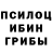 Галлюциногенные грибы ЛСД AvoBondey