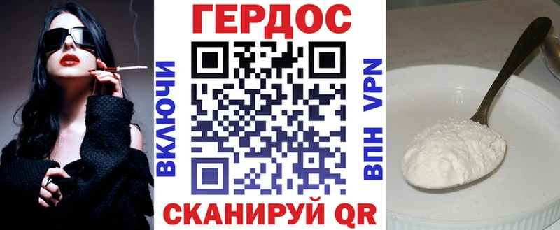 Героин VHQ Зубцов