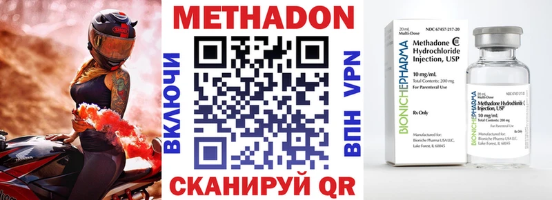 Метадон мёд  Зубцов 
